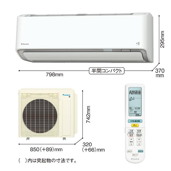 DAIKIN エアコン[Aシリーズ]【14畳用/4.0kw/200V/フィルター自動お掃除