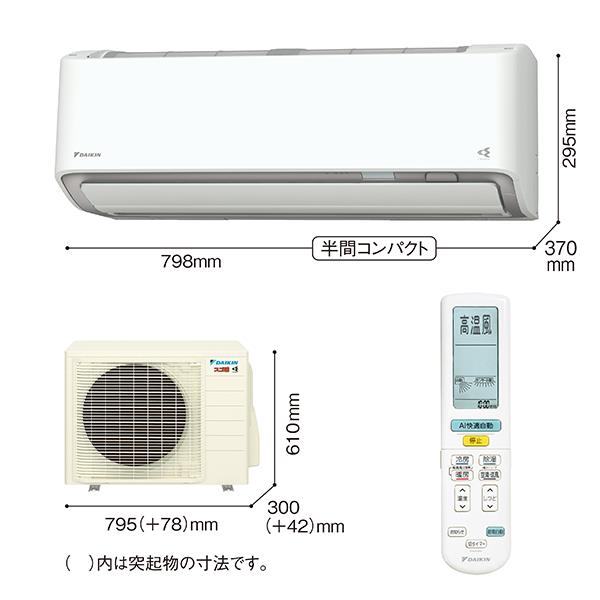 DAIKIN エアコン[Dシリーズ]【8畳用/2.5kw/100V/寒冷地向け/フィルター