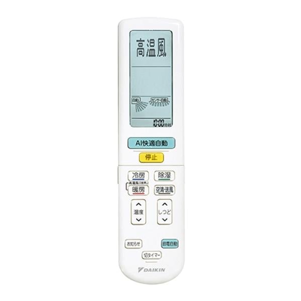DAIKIN エアコン[Dシリーズ]【20畳用/6.3kw/200V/寒冷地向け