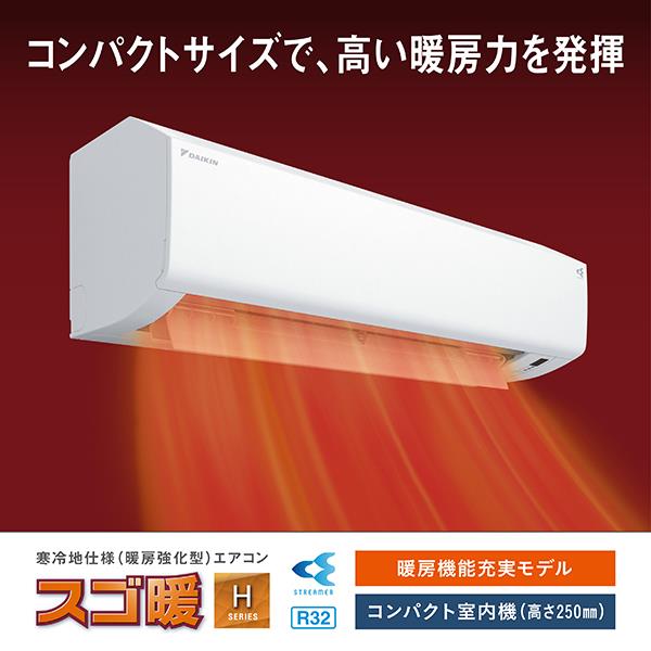 ■HH■美品■ダイキン■ルームエアコン■ATF28USE5-W■主に10畳/2.8kw/ストリーマ空気清浄/自動お掃除/内部クリーン/室温ウォッチ/17年製■引取り限定■ ダイキン（DAIKIN） エアコン 10畳 2.8kw ルームエアコン CXシリーズ