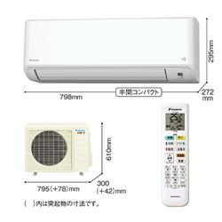 DAIKIN エアコン[HXシリーズ]【14畳用/4.0kw/200V/寒冷地向け