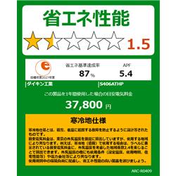 ダイキン 大容量　4.0kwエアコン　200v DAIKIN エアコン[HXシリーズ]【14畳用/4.0kw/200V/寒冷地向け