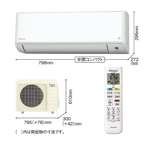 DAIKIN エアコン[HXシリーズ]【18畳用/5.6kw/200V/寒冷地向け