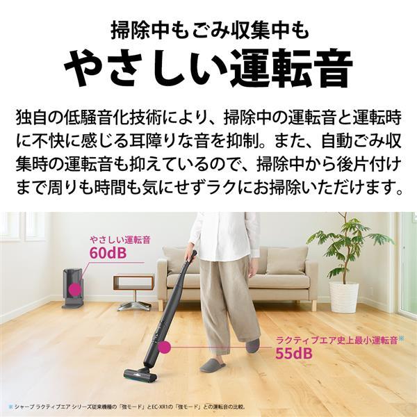 シャープ　EC-XR1-H コードレススティッククリーナー　グレー SHARP（シャープ） 【EC-XR1-H グレー系】シャープ・ステーション