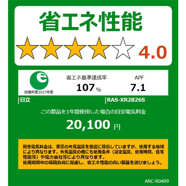 HITACHI エアコン 白くまくん 10畳用[Xシリーズ/2.8KW/凍結洗浄/単相