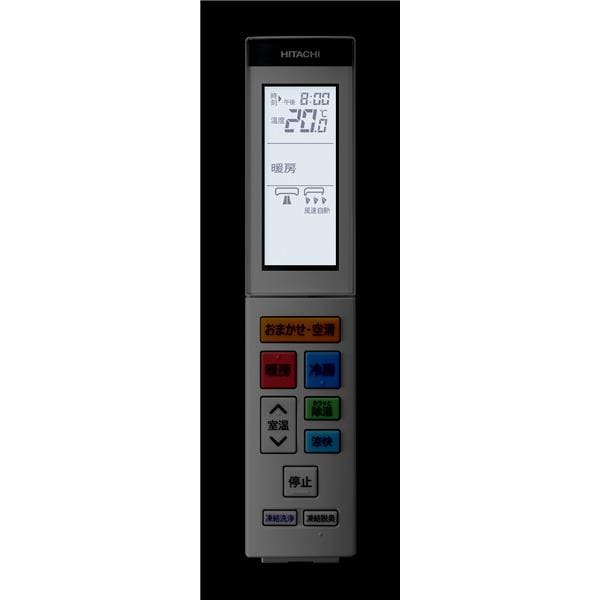 HITACHI エアコン 白くまくん 10畳用[Xシリーズ/2.8KW/凍結洗浄/単相