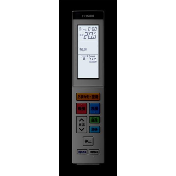 HITACHI エアコン 白くまくん 12畳用[Xシリーズ/3.6KW/凍結洗浄/単相
