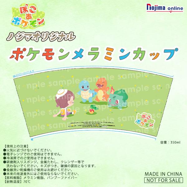 Pokémon Legends ZA Switch2版(ノジマ購入特典付き) Switch2】 Pokemon LEGENDS Z-A（ポケモンレジェンズ） Nintendo