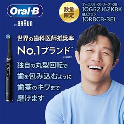 BRAUN IOG52J62KBK-3EL-ESET