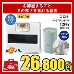 福袋 26FUKU-HA12PA-FHST5723-ESET