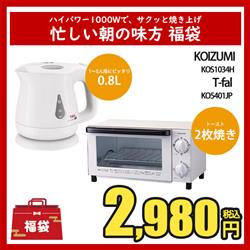 福袋 2026FUKU-KO5401JP-KOS1034H