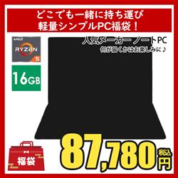 福袋 2026FUKU-NOLPC1