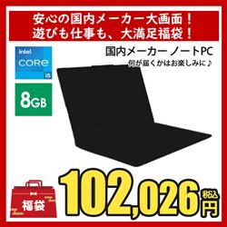 福袋 2026FUKU-NOLPC2