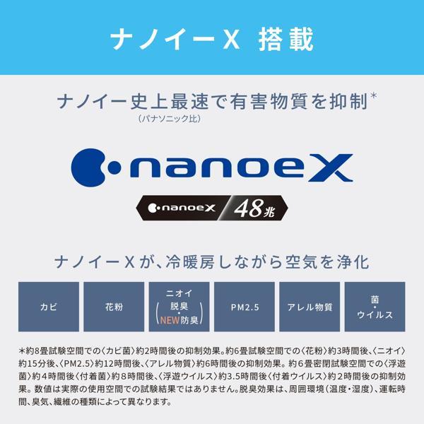Panasonic エアコン eolia(エオリア)Xシリーズ 6畳/2.2kW/100V 