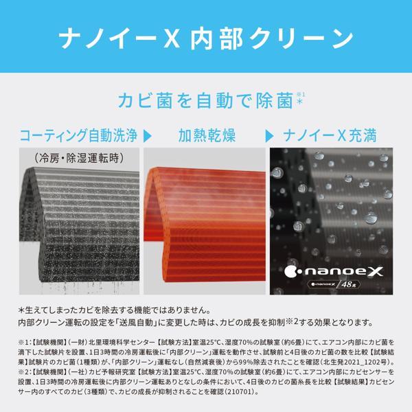 【取引完了】(2)パナソニック Eolia エオリア 新「ナノイーX」＆「ナノイーX」内部クリーン フィルターお掃除ロボット ルームエアコン おもに6畳用 2022年製 中古品取付け販売 デンキチWeb / パナソニック Panasonic エアコン 2026年 Eolia
