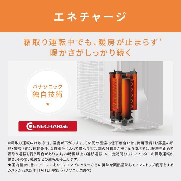 Panasonic エアコン eolia(エオリア)Xシリーズ 8畳/2.5kW/100V