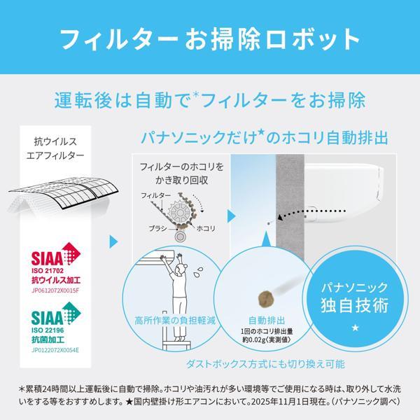 Panasonic エアコン eolia(エオリア)Xシリーズ 12畳/3.6kW/100V