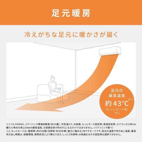 Panasonic エアコン eolia(エオリア)Xシリーズ 12畳/3.6kW/100V