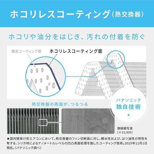 Panasonic エアコン eolia(エオリア)Xシリーズ 23畳/7.1kW/200V