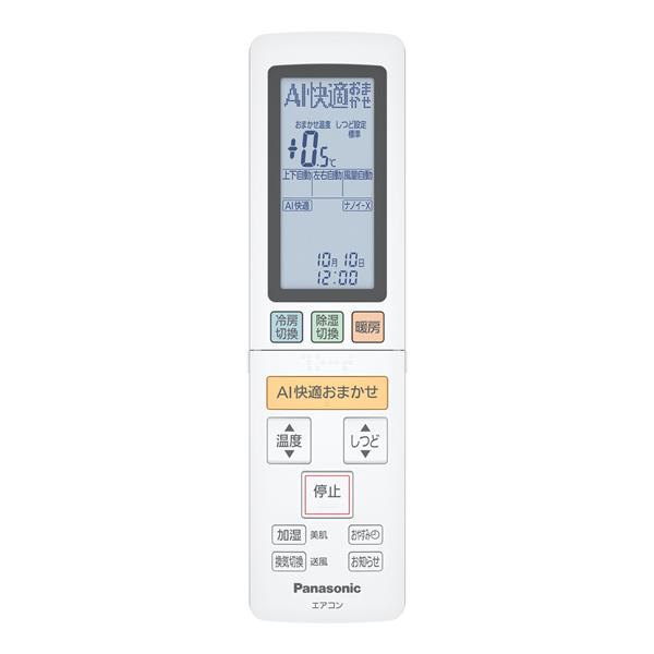 Panasonic エアコン eolia(エオリア)LVシリーズ 14畳/4.0kW/200V