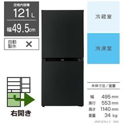 ハイアール 新生活2点セット ファン式 121L冷蔵庫/5kg洗濯機 ブラック