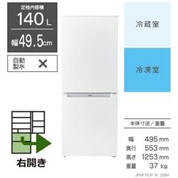 ハイアール 新生活3点セット ファン式 140L冷蔵庫/5kg洗濯機/ヘルツ