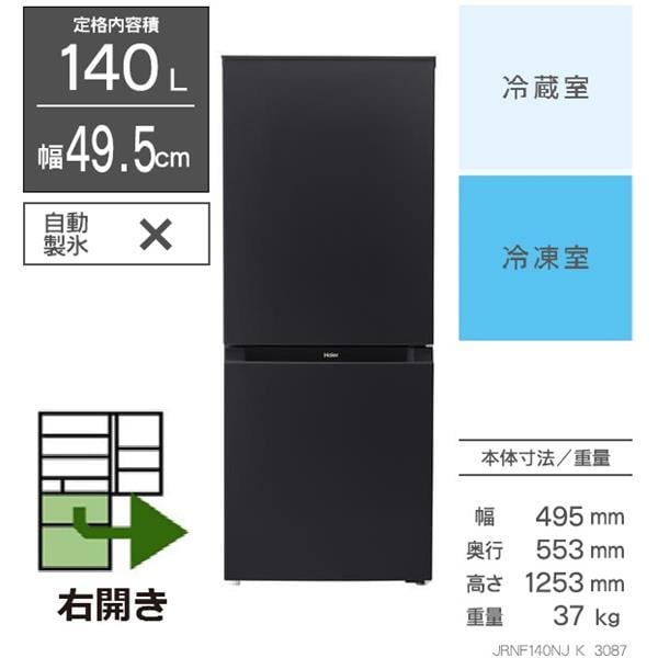 生活家電 2点セット 冷蔵庫 154L 洗濯機 5kg D028 ハイセンス（HISENSE） 新生活応援セット 家電2点セット (162L冷蔵庫