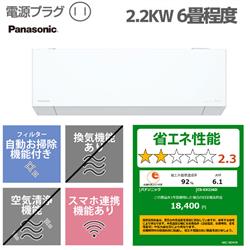 Panasonic CS-EX226D-ESET