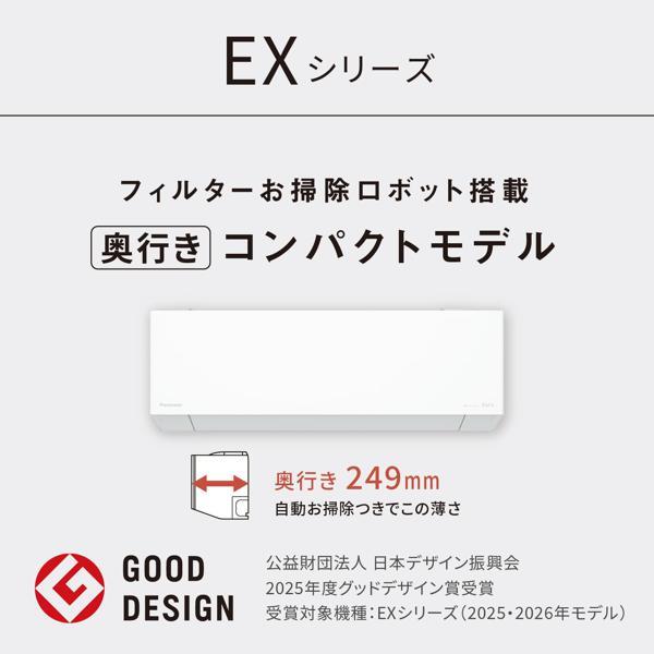 Panasonic エアコン eolia(エオリア)EXシリーズ8畳/2.5kW/100V