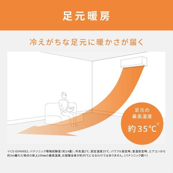 Panasonic エアコン eolia(エオリア)EXシリーズ8畳/2.5kW/100V