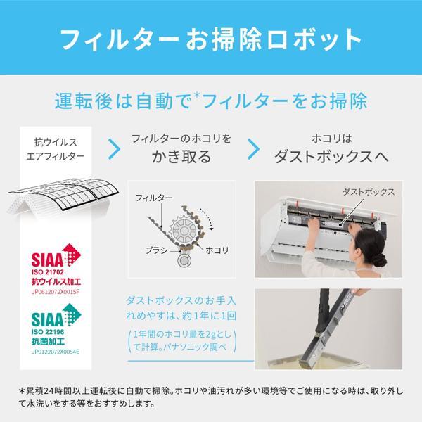 【お取引中】(7)Panasonic【CS-GX223D】パナソニック Eolia エオリア ナノイーX（48兆） フィルターお掃除ロボット 無線LAN内蔵 ルームエアコン おもに6畳用 2023年製 取付販売 Panasonic エアコン eolia(エオリア)GXシリーズ6畳/2.2kW/100V