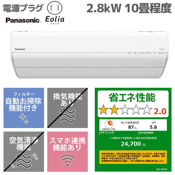 エアコン工事は安心の電気工事士にお任せ♪新品！！プラズマイオン搭載！工事付き！保証付き！配送込！取り外し無料！エリア限定 エアコンの取付が工事費込みで驚きの低価格！｜大問屋
