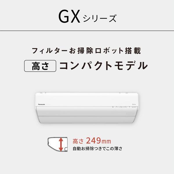 Panasonic エアコン eolia(エオリア)GXシリーズ20畳/6.3kW/200V