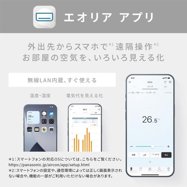 Panasonic エアコン eolia(エオリア)Jシリーズ14畳/4.0kW/200V 