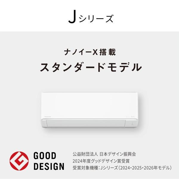 Panasonic エアコン eolia(エオリア)Jシリーズ18畳/5.6kW/200V