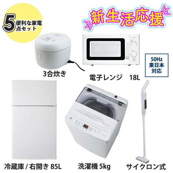 新生活応援特集：ノジマオンライン