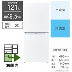 ハイアール 新生活5点セット ファン式121L冷蔵庫/5kg洗濯機/ヘルツ