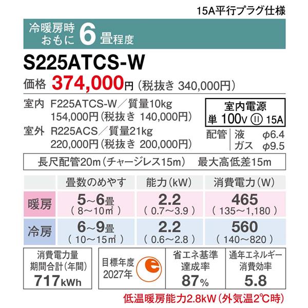 ダイキン エアコン CXシリーズ [おもに6畳/2.2KW/100V/フィルター自動