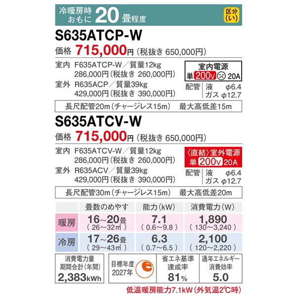 ダイキン エアコン CXシリーズ [おもに20畳/6.3KW/200V/フィルター自動
