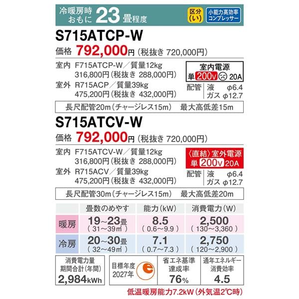 ダイキン エアコン CXシリーズ [おもに23畳/7.1KW/200V/フィルター自動