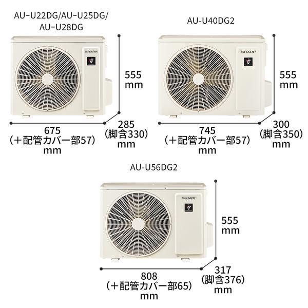 SHARP エアコン DGシリーズ【主に14畳用/4.0kw/プラズマクラスター7000