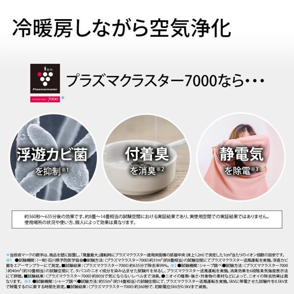 SHARP エアコン DGシリーズ【主に10畳用/2.8kw/プラズマクラスター7000