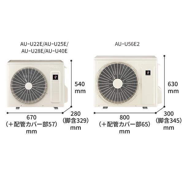 SHARP エアコン Eシリーズ【主に14畳用/4.0kw/プラズマクラスター25000