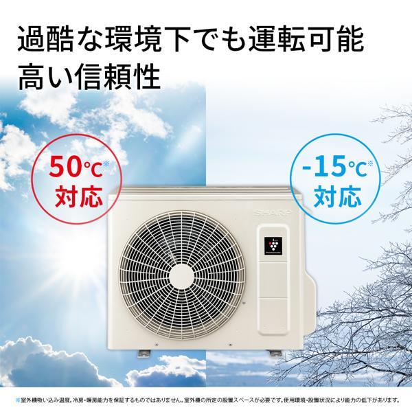 SHARP エアコン Eシリーズ【主に8畳用/2.8kw/プラズマクラスター25000