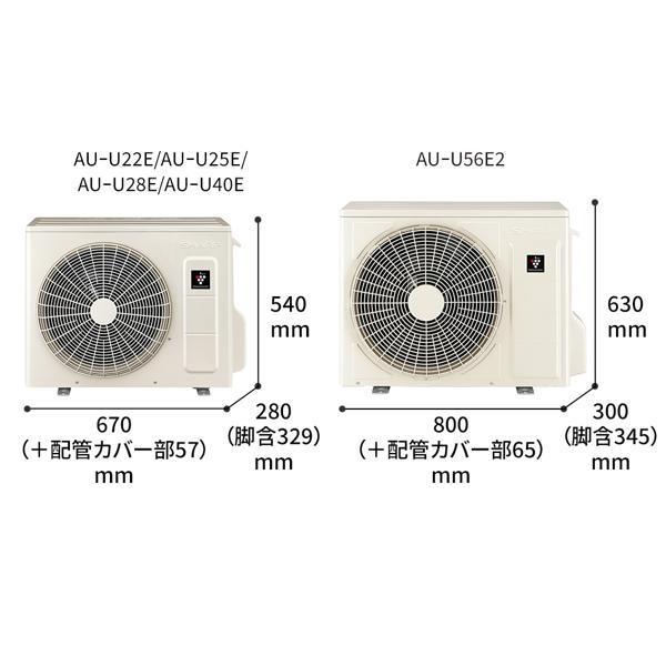 SHARP エアコン Eシリーズ【主に8畳用/2.5kw/プラズマクラスター25000
