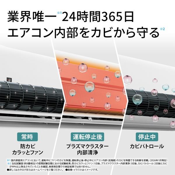 SHARPプラズマクラスター内蔵エアコン　おもに14畳　熊本リサイクルショップen プラズマクラスター エアコン おもに14畳 シャープ Vシリーズ 2024年