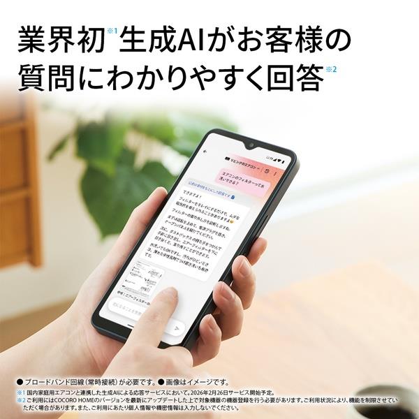 SHARP エアコンRSシリーズ【主に8畳用/2.5kw/プラズマクラスター25000 SHARP エアコンRSシリーズ【主に8畳用/2.5kw/プラズマクラスター25000