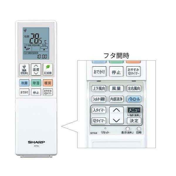 SHARP エアコンRSシリーズ【主に6畳用/2.2kw/プラズマクラスター25000 SHARP エアコンRSシリーズ【主に6畳用/2.2kw/プラズマクラスター25000