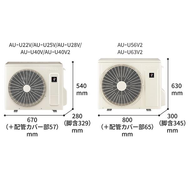 SHARP エアコンVシリーズ【主に14畳用/4.0kw/プラズマクラスター25000