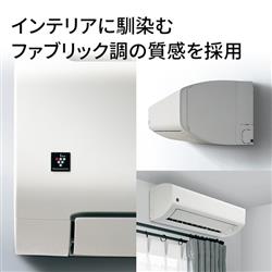 SHARP エアコンVシリーズ【主に14畳用/4.0kw/プラズマクラスター25000